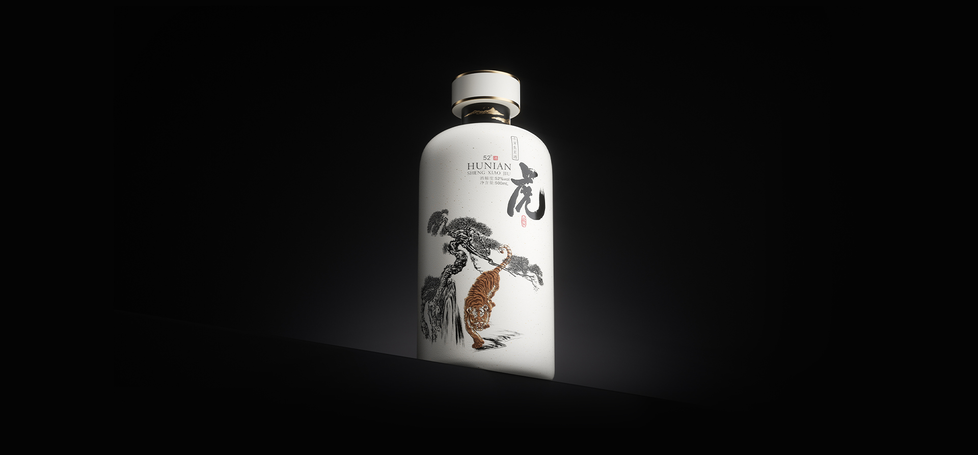 之明虎