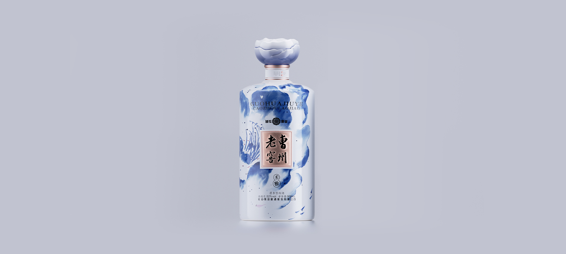 曹州老窖牡丹花