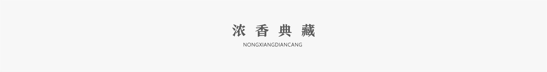 展示图