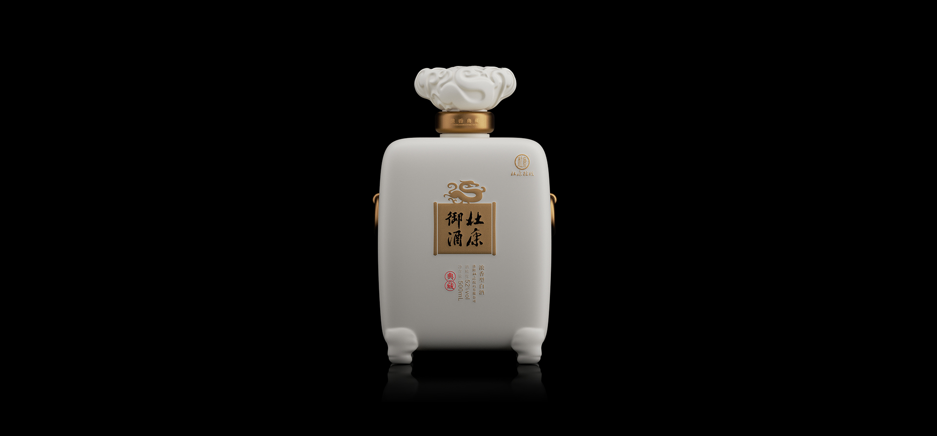杜康御酒