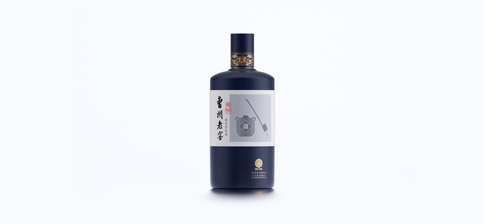 曹州老窖